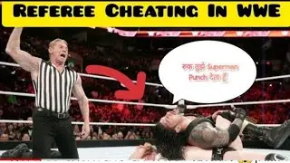 REFEREE CHEATED* In WWE History😱|Referee CHEATING IN WWE Matches😱|Roman Reigns Superman Punch👊|Hindi