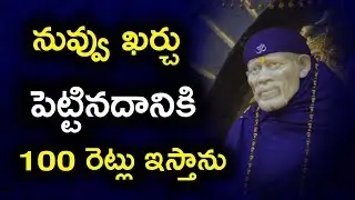 Grand Master Sai II I will give you 100 times More than you Spent II