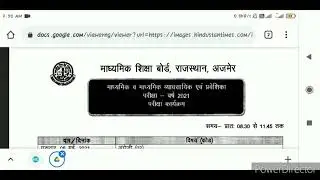 बोर्ड परीक्षा 2021 टाइम टेबल जारी/Board Exam 2021 Time Table/Class 10th 12th Exam date