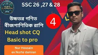 বীজগাণিতিক রাশি ||  উচ্চতর গণিত Head shot basic to pro Lecture - 04 || SSC 26 - 27 