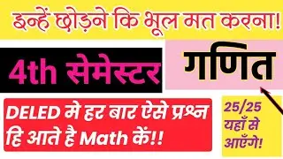 Deled 4th Semester Math Paper Imp Queation