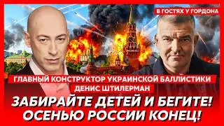 Штилерман. За что я уволил Федорова! Когда баллистика накроет Москву! Конец Wildberries и Ozon!