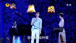 20130823花非花霧非霧 張睿 枯葉蝶