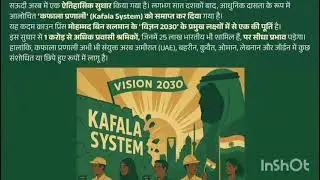 Kafala system 