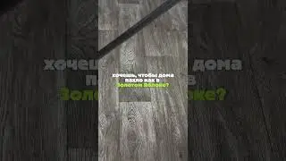 парфюм для пола на WB: арт #WW218306 (копировать с WW)