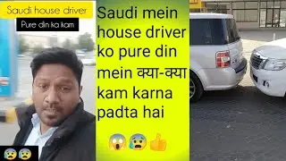 Saudi mein house driver ko pure din mein kya-kya kam karna padta hai Iqbal Ali Saudi house driver 