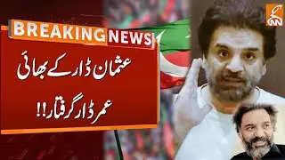 Usman Dar Brother 