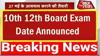 Class 10th and 12th Board Exam Date 2020, Latest News,All Board 10वीं 12वीं Exam New Time Table 2020