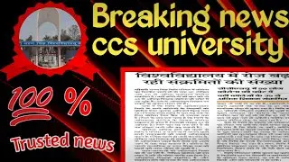 CCSU latest update today/ccsu latest news today/Barman education point