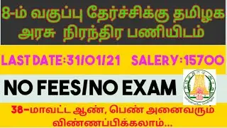 Office Assistant jobs 2021/Office assistant recruitment 2021