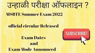 MSBTE Summer Exam 2022 | MSBTE official Circular Released | Exams offline Announced #msbte #sppu