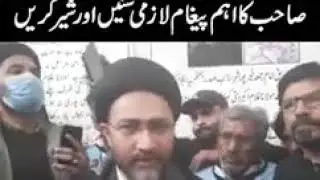 allama shahnesha naqvi ka pegham saneha mach