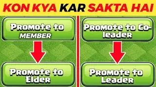 POWER OF MEMBER,ELDER, CO-LEADER, AND LEADER IN CLASH OF CLANS?😮 | जानिए सबकुछ