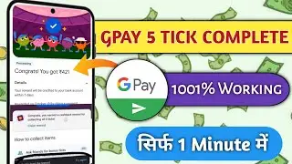 Google Pay Tick Squad Offer Complete in 1 Minute 🔥 Flat ₹1001 Cashback | Gpay Failed to Load reward