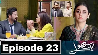 Minahil ne kia majboor || Aik Bhool review by Latest drama Official _ Kashan ki c