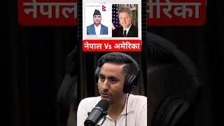 Nepal vs America Politics- Jagdish kharel #sherbahadurdeuba #kpoli #prachanda #sarcasticnepal