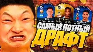 FIFA 16 САМЫЙ ПОТНЫЙ DRAFT И БИСТЫ В ПАКАХ. TOTY MESSI & TOTY RONALDO
