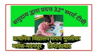 smart class ||  smart tv doneted by community|| @poonamsharma6392 @NIPUNUP @digitalindia