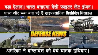 Finally India Builds its Own Fighter Jet Engine, LRAShM test, India's Defence Budget 2026, GTRE