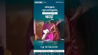 Join us to make the #SEBC Survey a great success. #odisha