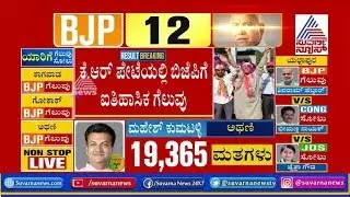 BY Vijayendra's Exclusive Reaction On Massive Victory Of BJP In KR Pete