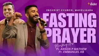 FASTING PRAYER | Pr Anson P Mathew | PR Emmanuel KB | 14 Sep  2024 | In Christ Mavelikara