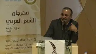 قصيدة أغنية الفَرَس شعر جاسم العجة .  2022