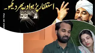 Saqib Raza Mustafai emotional bayan reaction #afshareact #maulanarazasaqibmustafai #islamicreaction