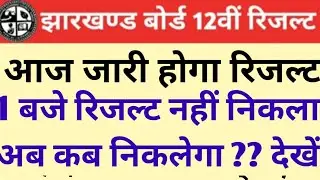 jac bord 12th results 2020|result jac bord12th|12th results jac bord |5 bje niklega results 12th ka