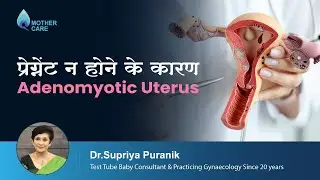 Pregnant Na Hone Ke Karan: Adenomyosis in Hindi | प्रेग्नेंट न होने के कारण | बच्चा नहीं हो रहा है
