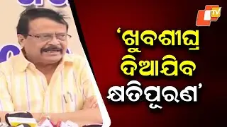 Odisha Revenue Minister Reviews Likely Impact of Cyclone Montha: 33 Blocks, 11 Urban Zones Affected