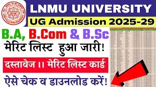 LNMU UG 1st Merit List 2025 | Lnmu UG first Merit List 2025 | lnmu UG 1st merit list kaise dekhen