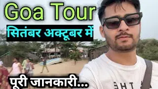 Goa in September | Goa in October | Goa tour package | Goa trip Budget | Goa tour | Goa  itinerary