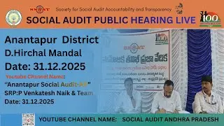Anantapur District D.Herhil Mandal Social Audit Public Hearing  #ssaat #1