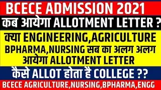 BCECE ADMISSION 2021 || BCECE ALLOTMENT LETTER || AGRICULTURE,BPHARMA,NURSING,ENGINEERING ADMISSION