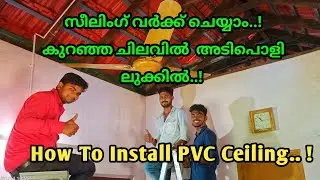 How To Install PVC Ceiling / സീലിംഗ് വർക്ക് ചെയ്യുന്നത് എങ്ങനെയെന്ന് കണ്ടാലോ..  #Ceiling #Work #PVC