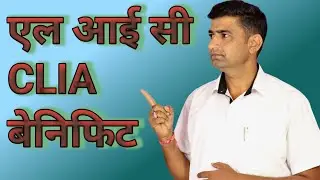 Lic Clia Agent Benefits 2022