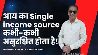 Ek hi income source ke nuksaan | Problems of single of source income