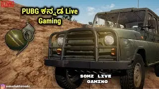 PUBG Live Gaming |  Kannada Live Streaming | somz Live Gaming | ಕನ್ನಡದಲ್ಲಿ