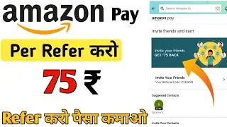 Amazon Pay Refer and Earn 2021 | amazon pay refer karke Paisa kaise kamaye | Amazon pay par refer 75