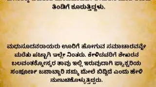 ಅವಳ ಕಥೆ || ಪಾರ್ಟ 9 || kannada emotional stories telling ||