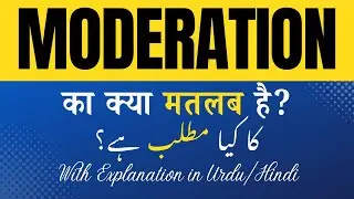 Moderation Meaning in Hindi |Moderation Ka Kya Matlab Hota Hai' Hindi/Urdu Explanation Included