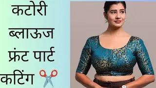 👉 राजाराणी कोचिंग/40 साइज कटोरी ब्लाऊज पेपर कटिंग ✂️/part 2/मराठी मध्ये 😱@shambhucreation-s2q 