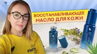 Replenishing Skin Oil