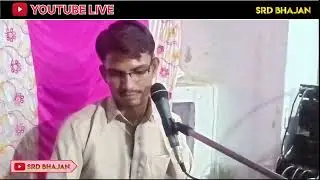 सावरिया हुगी दिन उगबा की टेम।। sonu bedwa bhajan।।SRD BHAJAN