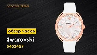 Часы наручные женские Swarovski Crystalline Glam 5452459