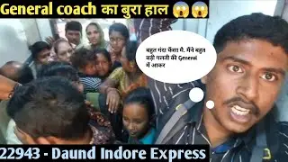General coach मैं धक्का बुक्की - Daund Indore Express Journey - 2.0 #indianrailways #daund #indore