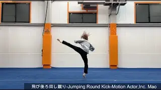 【KICK】飛び後ろ回し蹴り Jumping Round Kick Motion Actor,Inc. Mao 株式会社モーションアクター