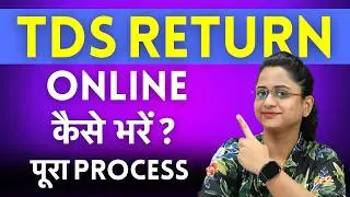 TDS Return Filing Online - Step by Step Process for FY 2025-26