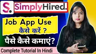 Typing job from home | simply hired se paise kese kamaye | data entry jobs
